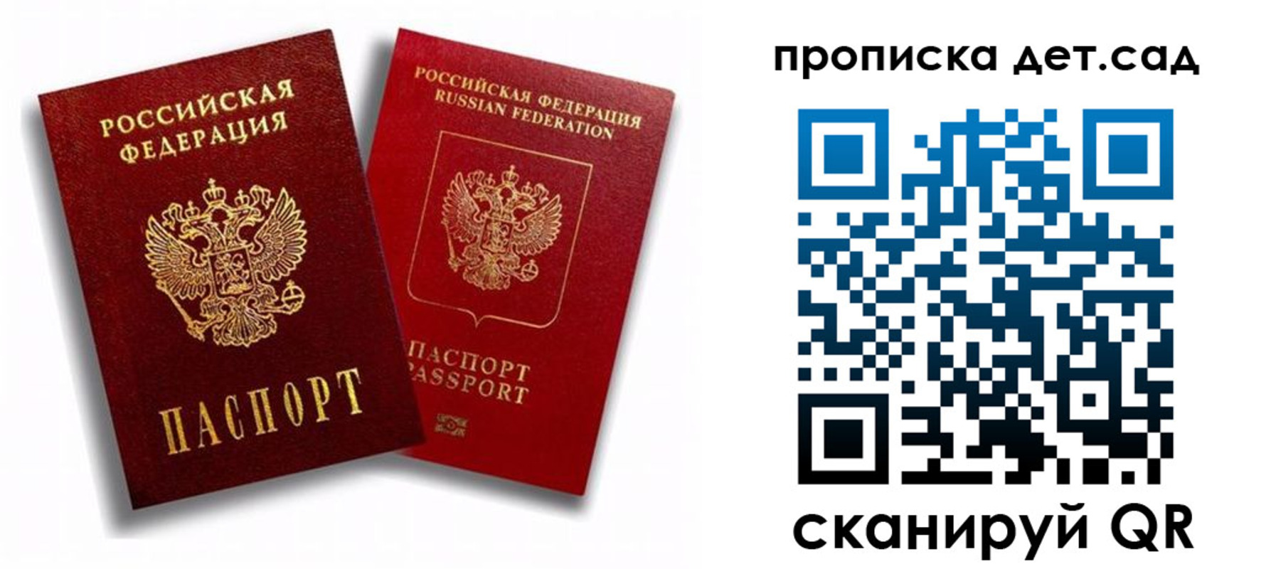 временная регистрация гарантия в Опочке