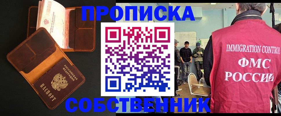регистрация в Опочке