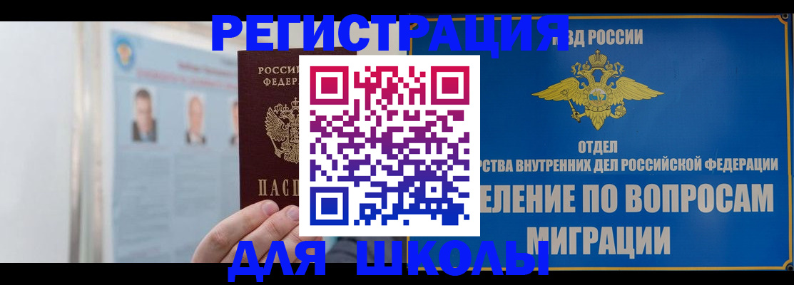 временная регистрация гарантия в Опочке