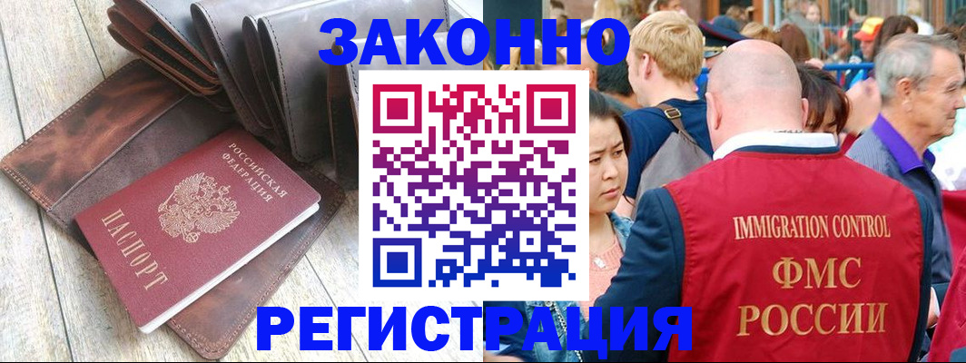 временная регистрация в квартире в Опочке
