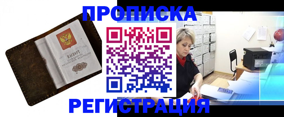 временная регистрация адрес в Опочке