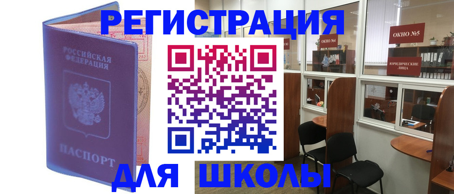 временная регистрация 2025 в Опочке