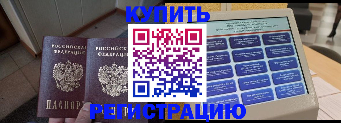 временная регистрация надежно в Опочке