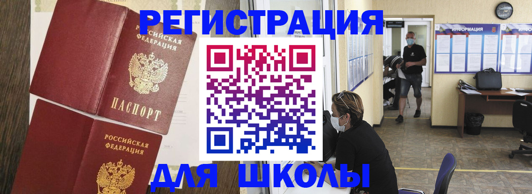 где прописаться в Опочке